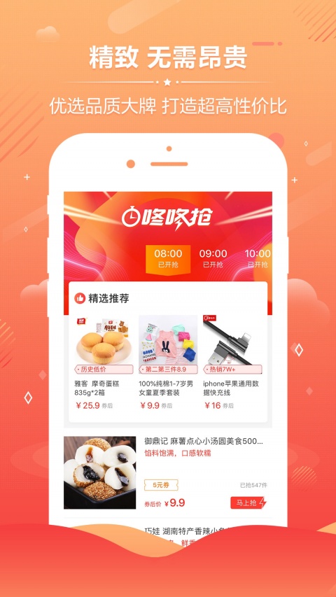 淘宝优惠券