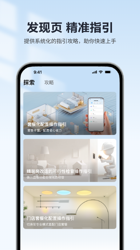 欧享家最新版