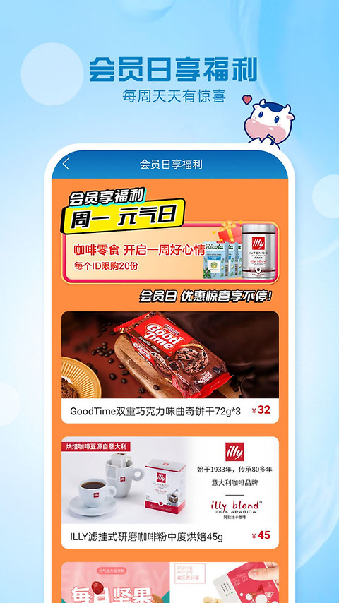 光明随心订app