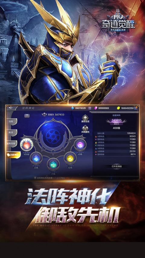 奇迹觉醒
