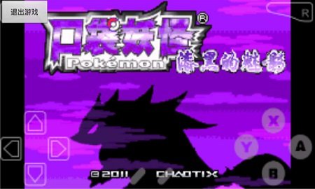 口袋妖怪漆黑的魅影1.5(金手指)