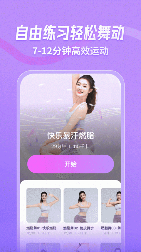 律动鼓点舞