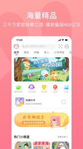火火兔app