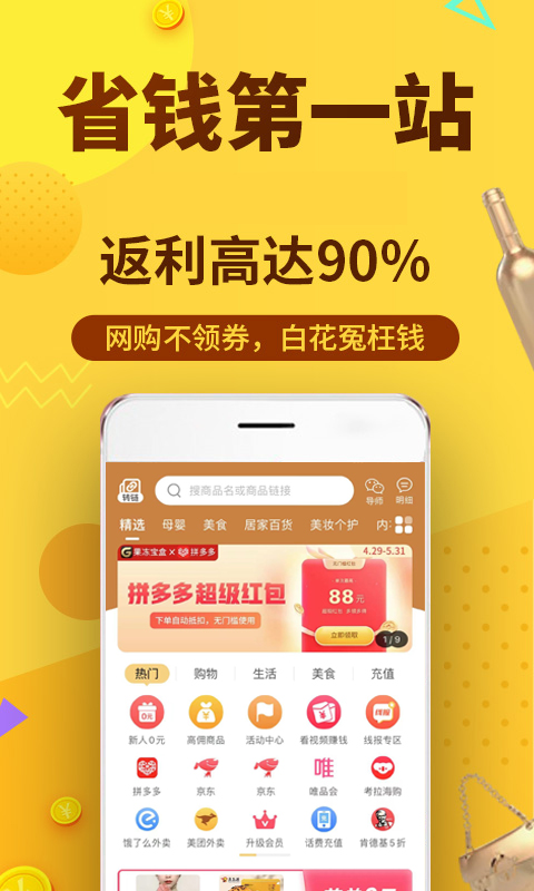 果冻宝盒app