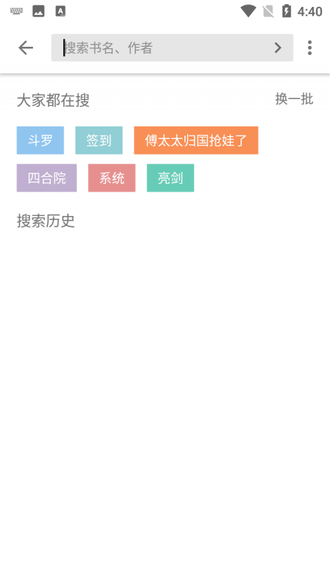 西梅小说书源版