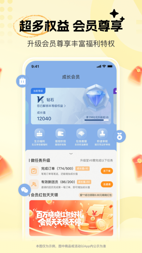 晓晓优选2024版
