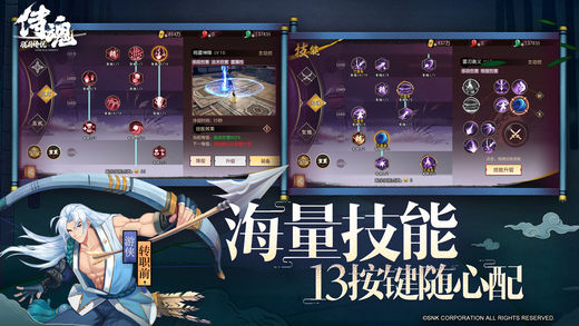 侍魂胧月传说变态版