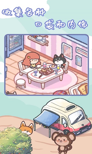 治愈口袋官方版