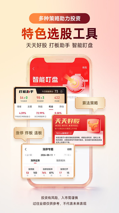 中山证券