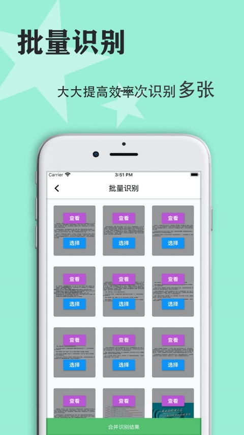 传图识字手机版