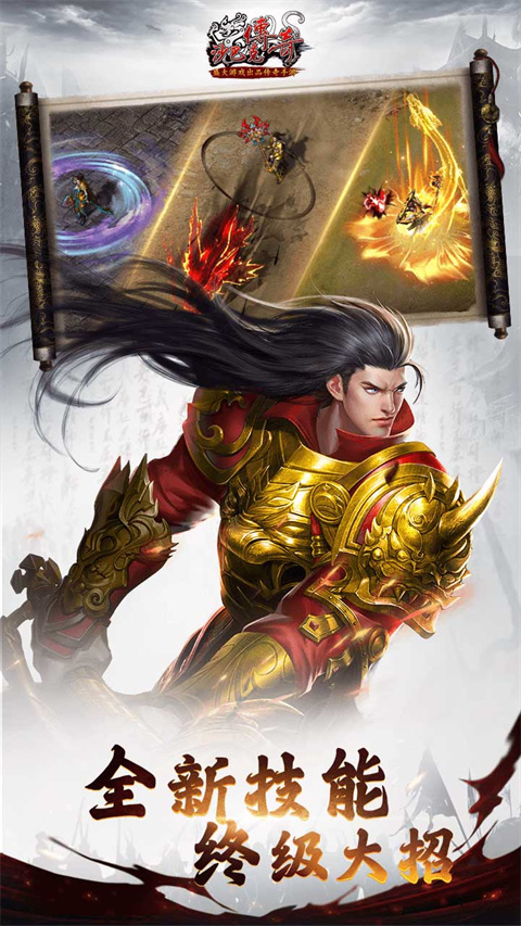 沙巴克传奇畅游版