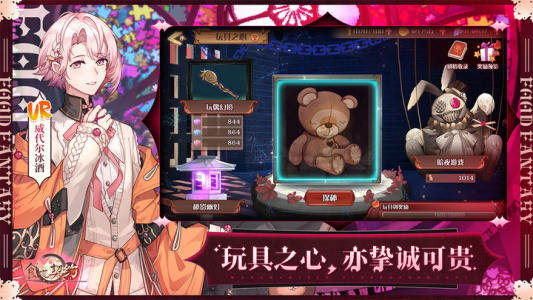 食之契约官方版