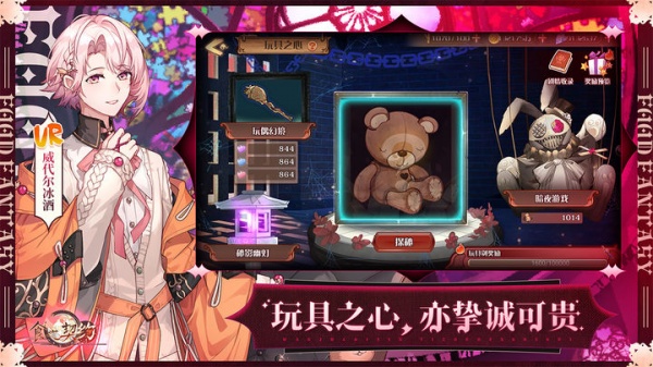 食之契约官方版
