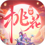 桃花源记无限桃心版