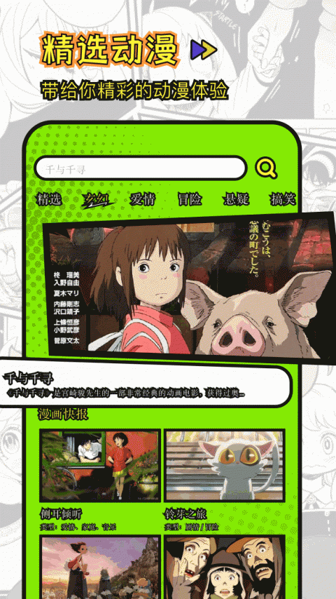 香蕉漫画