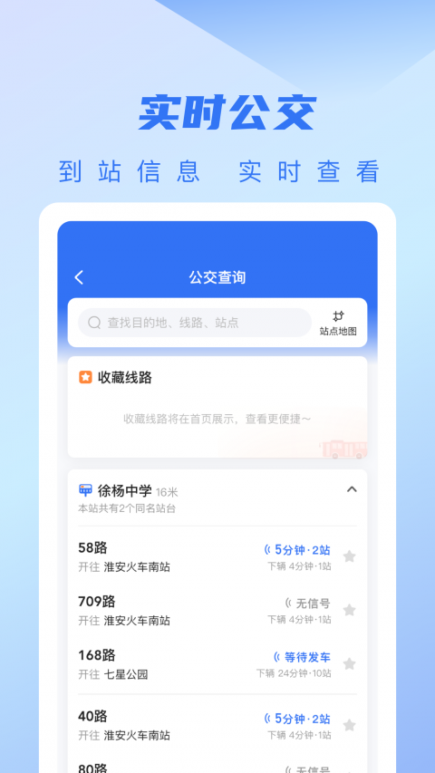 城客e家app最新版