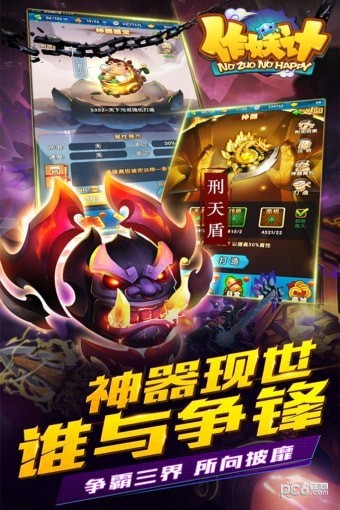 作妖计无限银币版