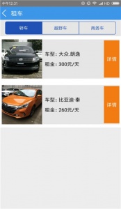 智行黔东南2024版