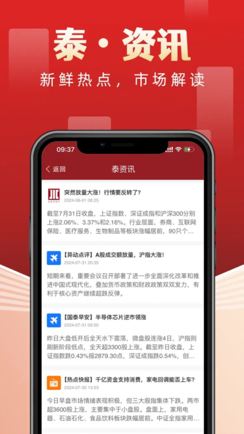 国泰基金app官方版