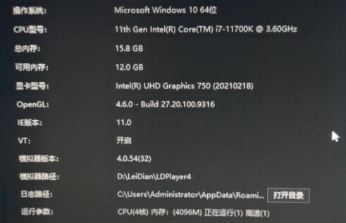 《雷电模拟器》卡死不动是怎么回事