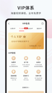创骐云课堂app