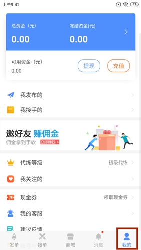 代练通app