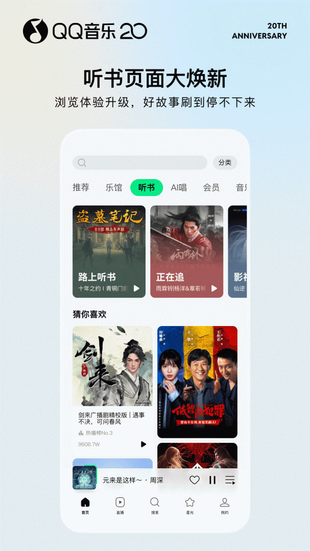 QQ音乐