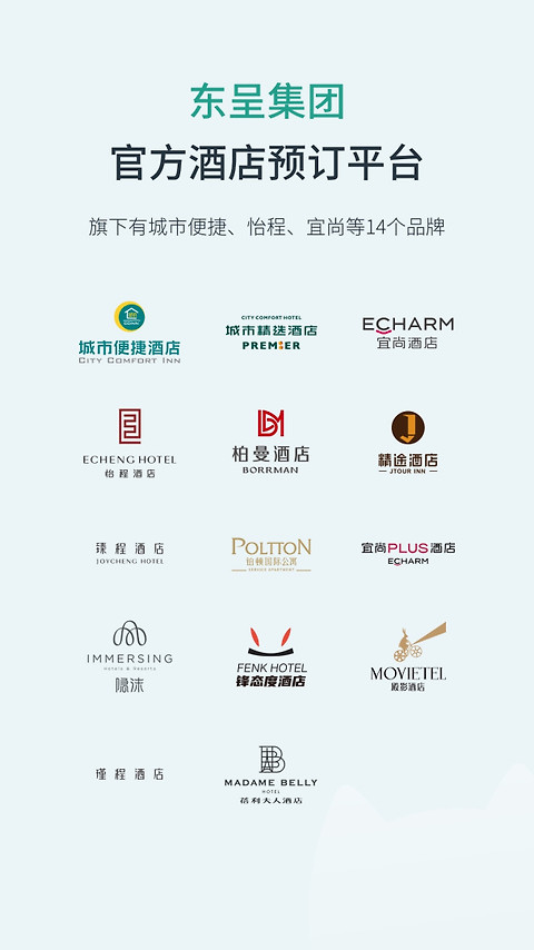 东呈会