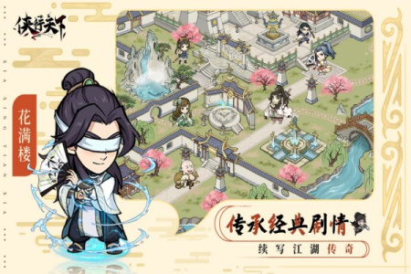 侠行天下（九游版）