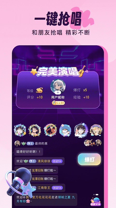 伴唱app