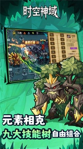 时空神域附魔版