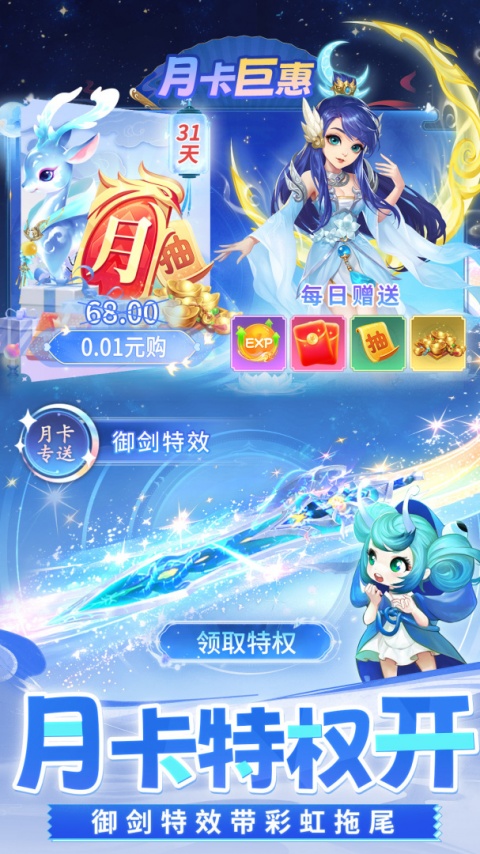 了凡录