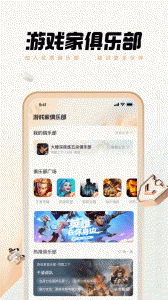 心悦俱乐部app