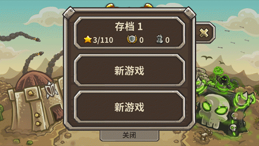 王国保卫战2无限关卡版