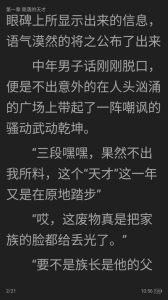 全本小说TXT免费阅读器