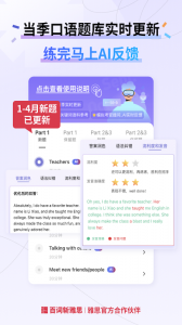 百词斩雅思app