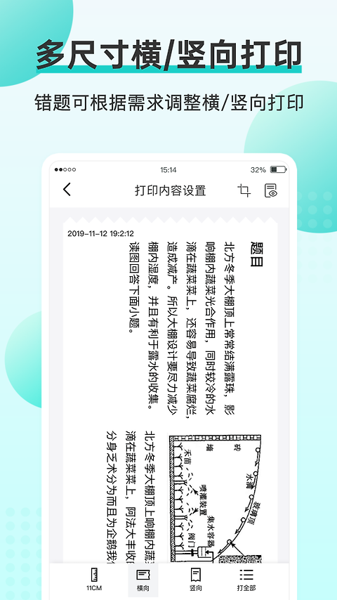 咕咕机app
