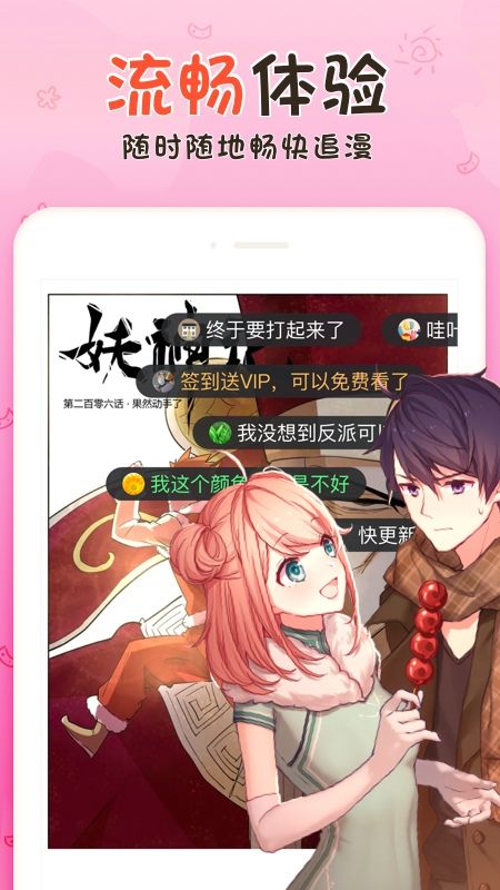 静漫天堂官方版
