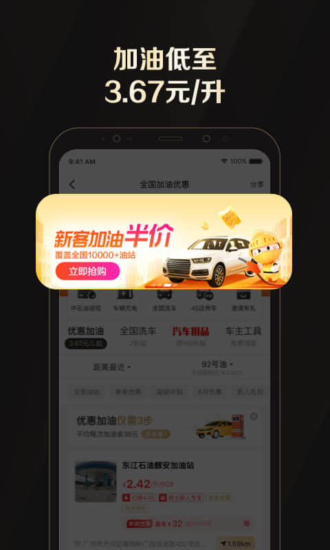 全球购骑士卡app官方版