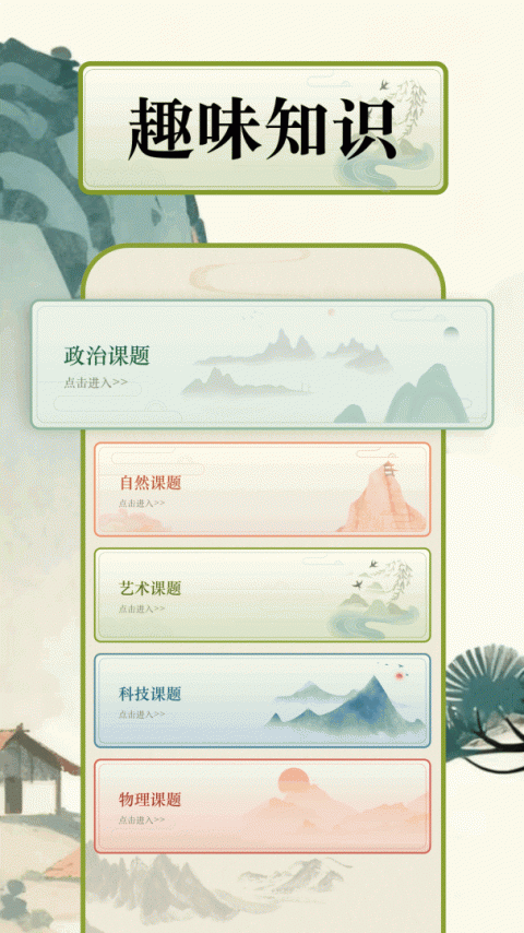 磁力猫