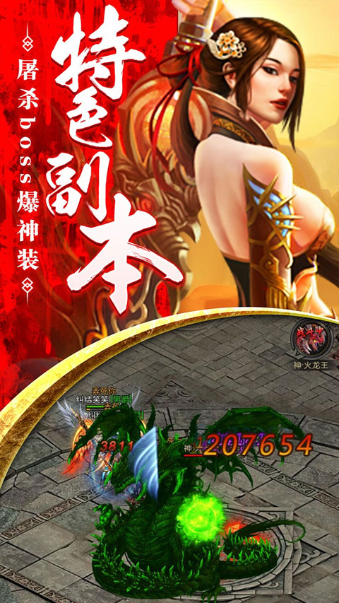 传奇来了檀城版