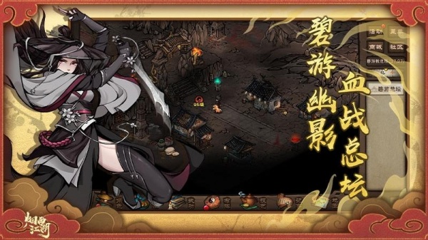 烟雨江湖小米版
