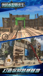 我的水世界求生内置菜单版
