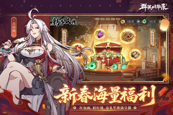 群英风华录官服