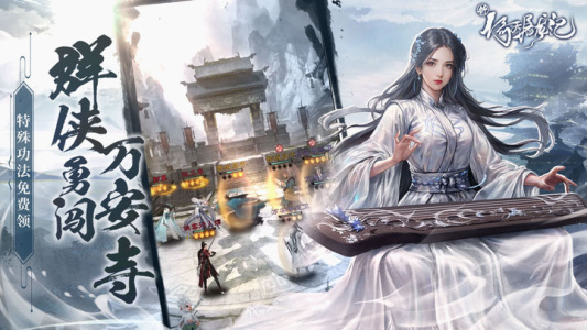 新倚天屠龙记手游官方版