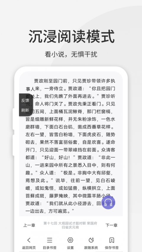 乐感浏览器app