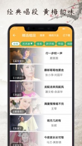 黄梅迷app