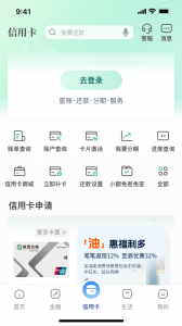 陕西信合手机银行app