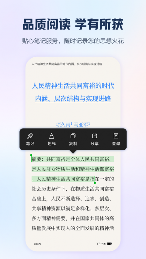 手机知网app