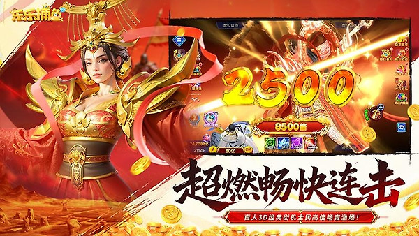 乐乐捕鱼3d真人版